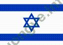 Ảnh quốc gia Israel 209