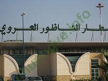 Ảnh sân bay Nador International Airport NDR